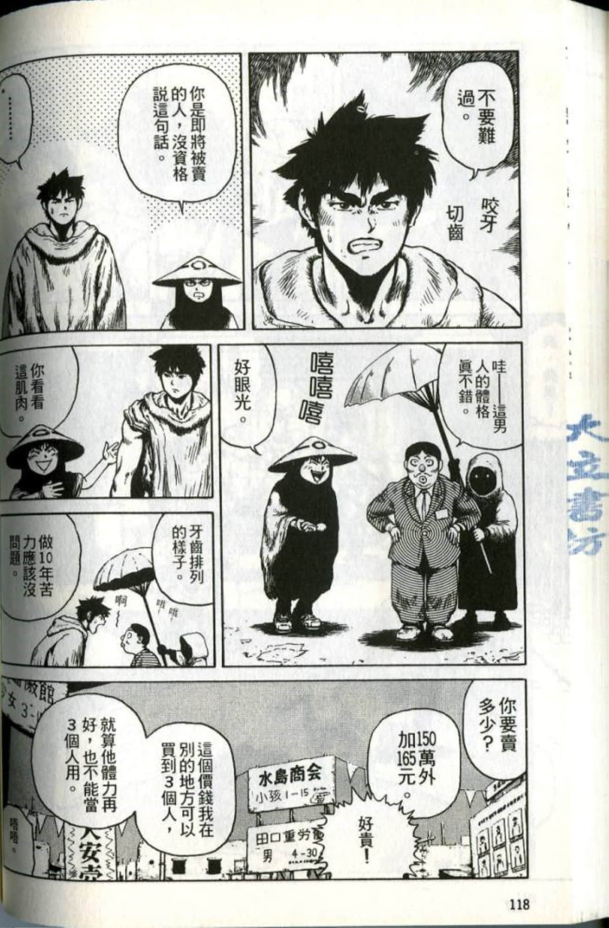 Page 120