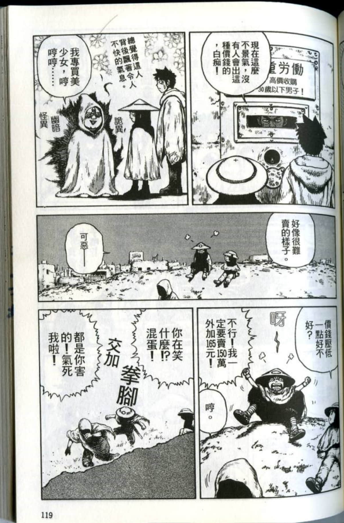 Page 121