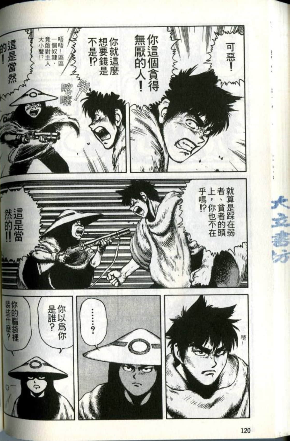 Page 122