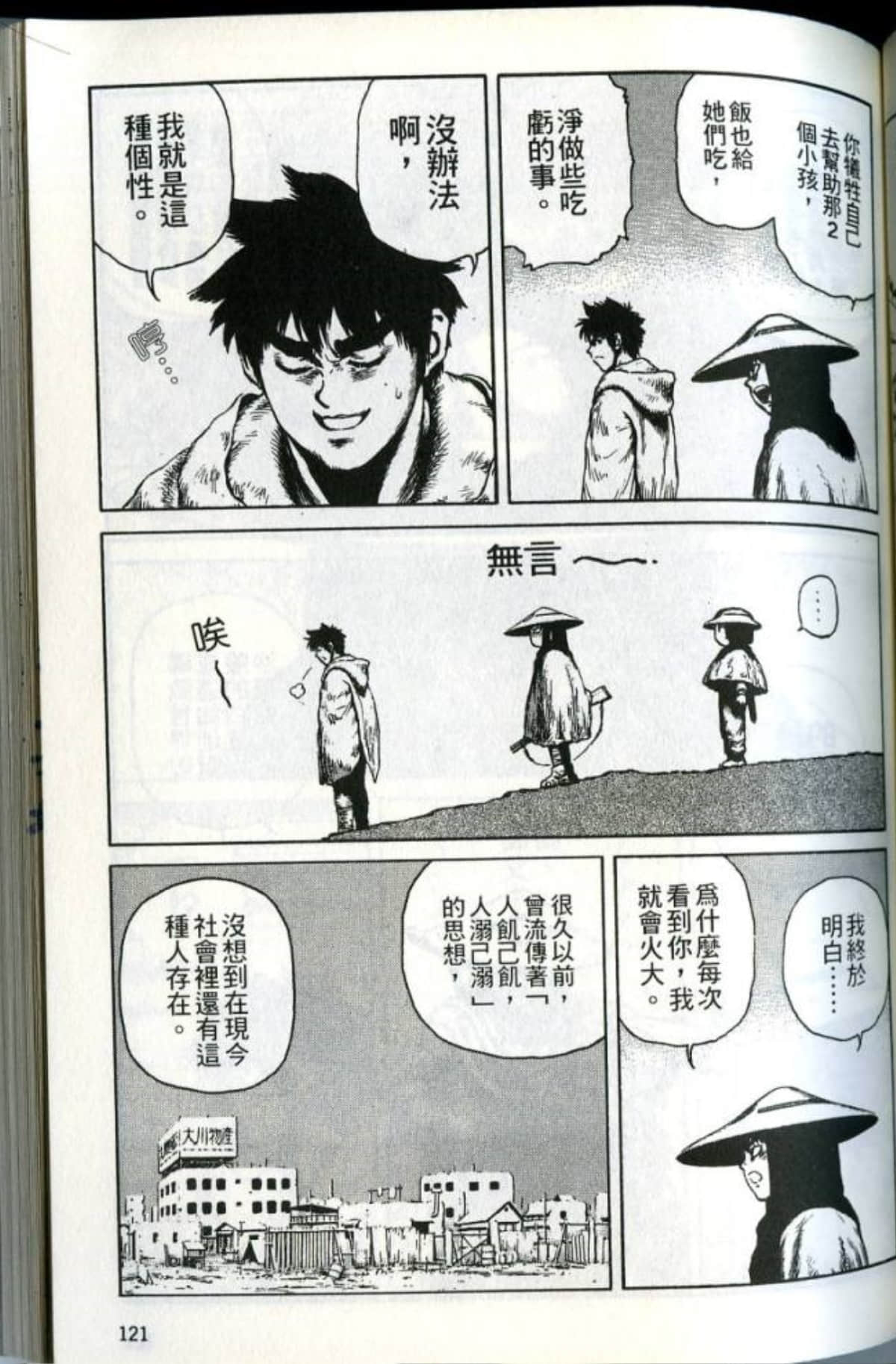 Page 123