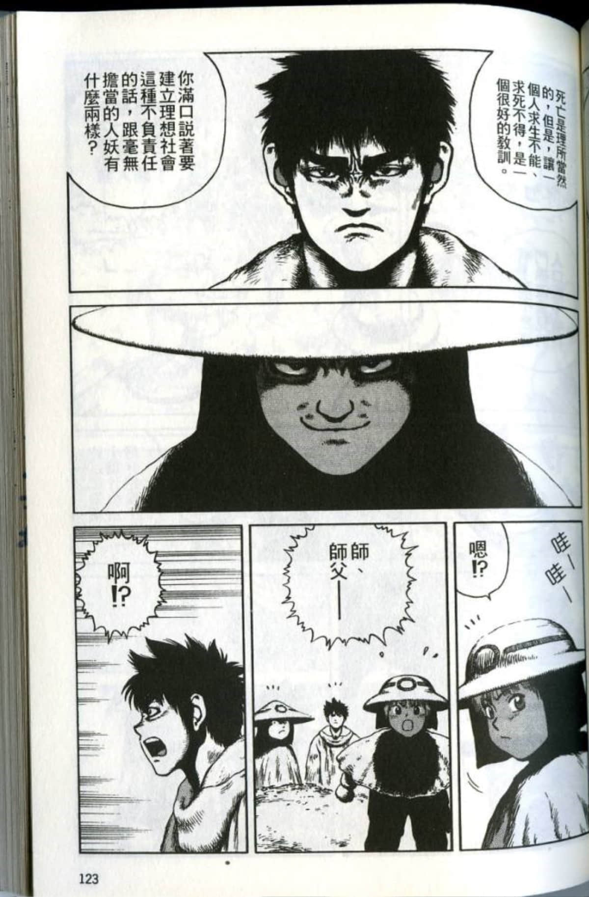 Page 125