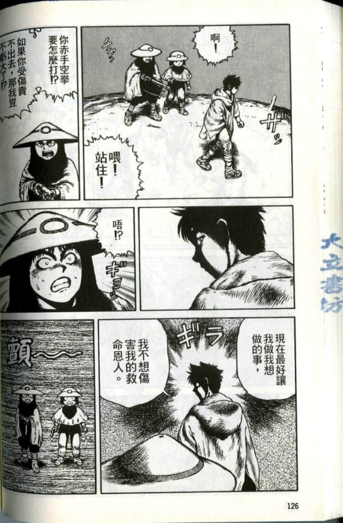 Page 128