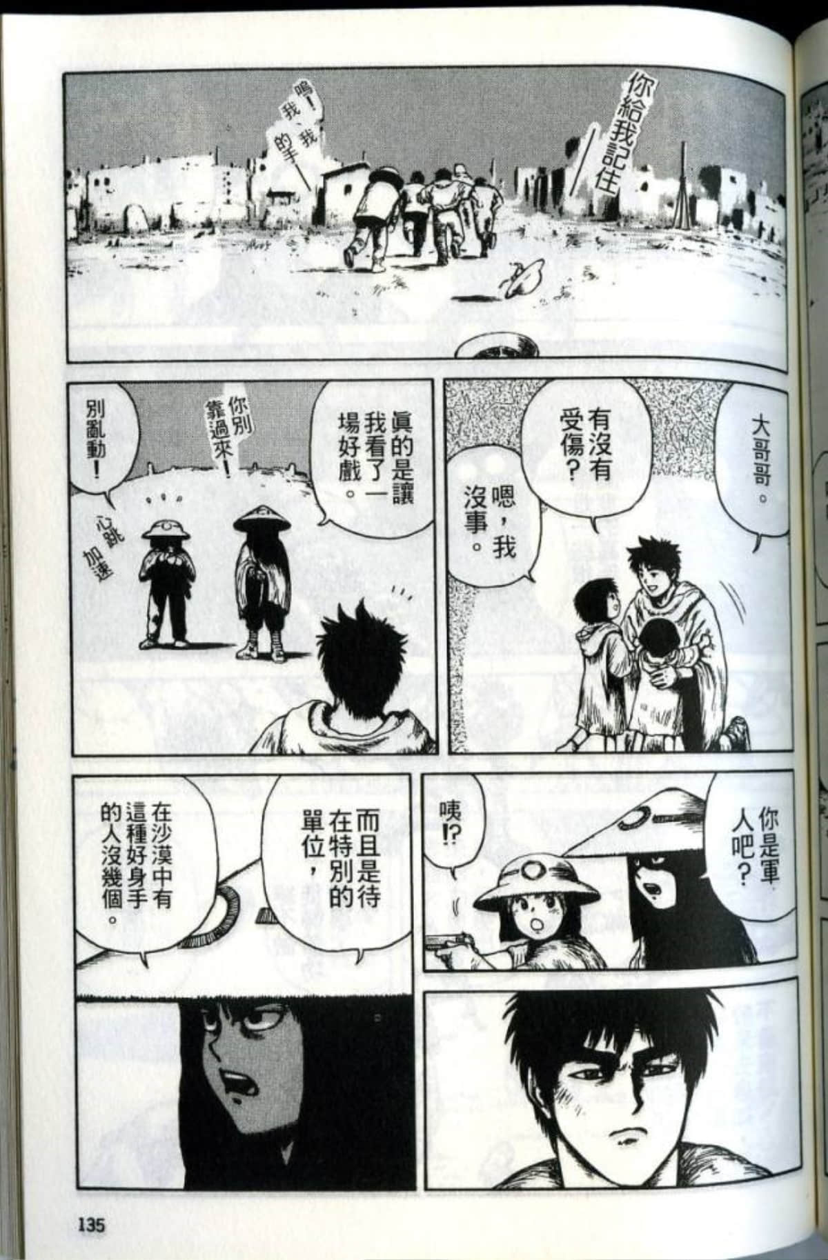Page 137