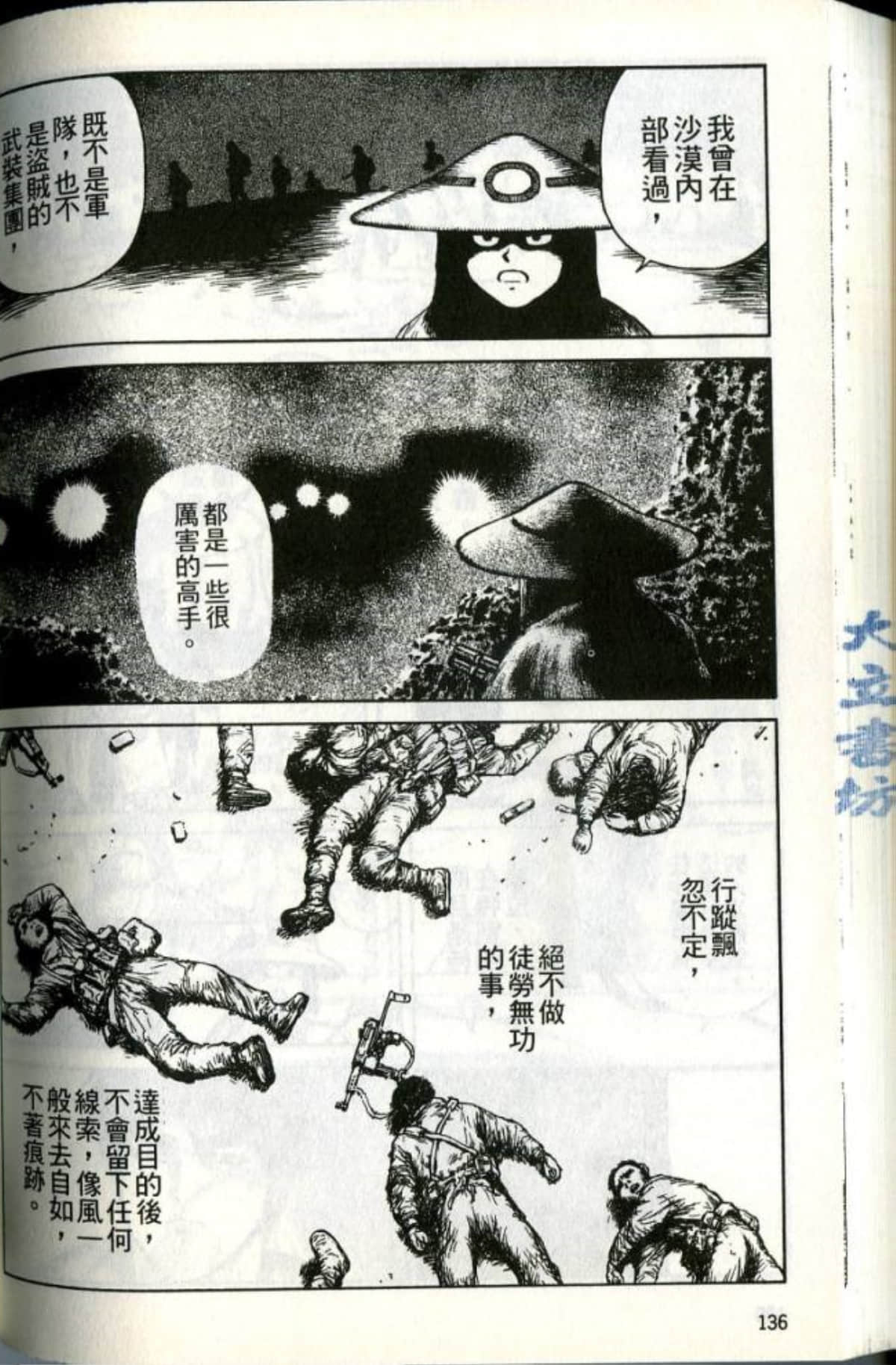 Page 138