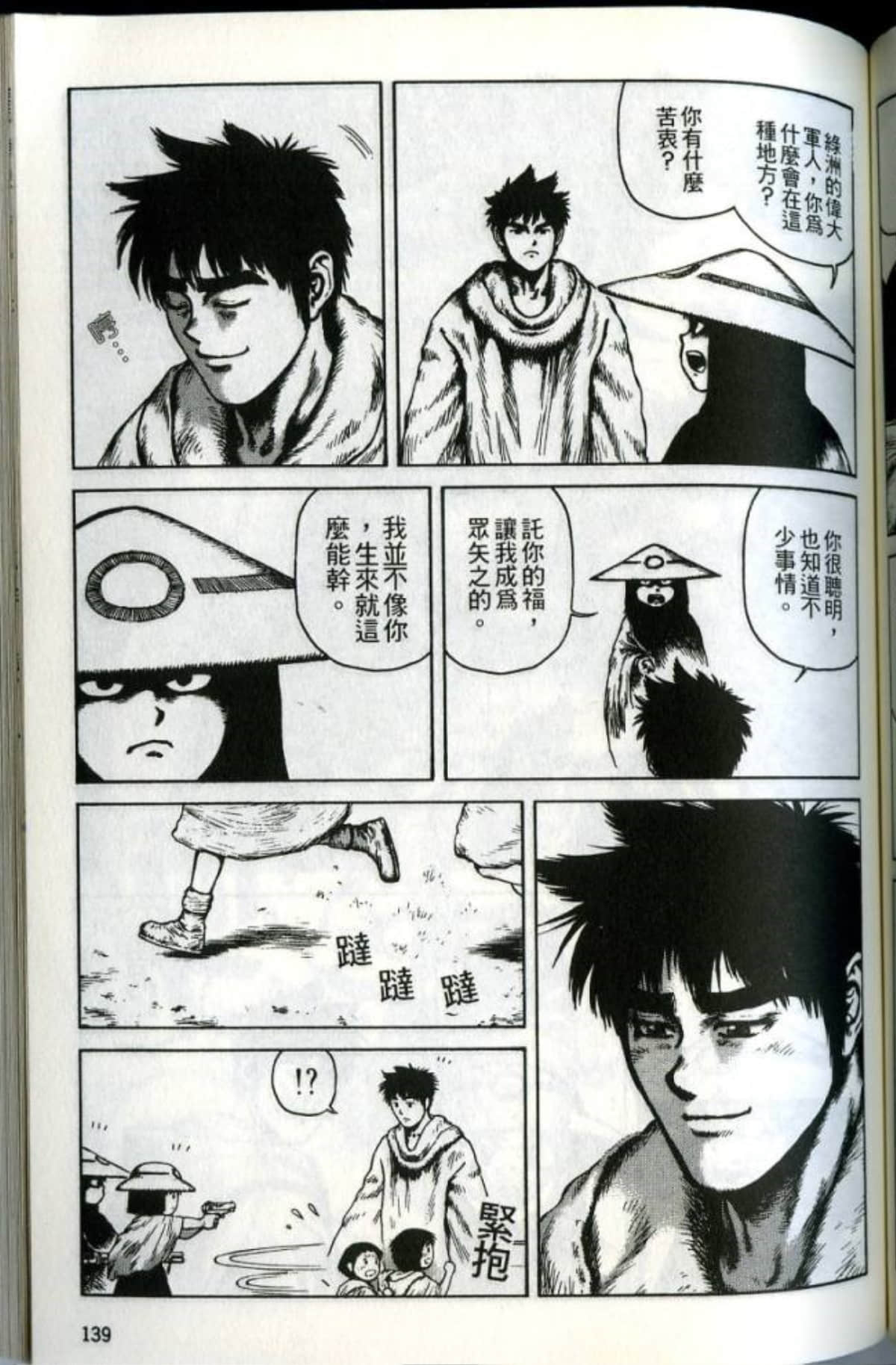 Page 141