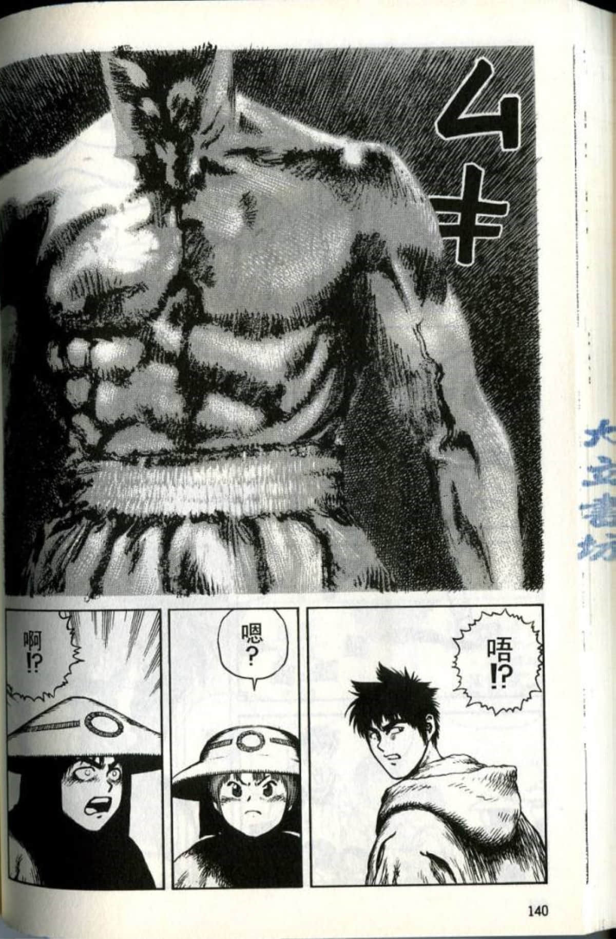 Page 142