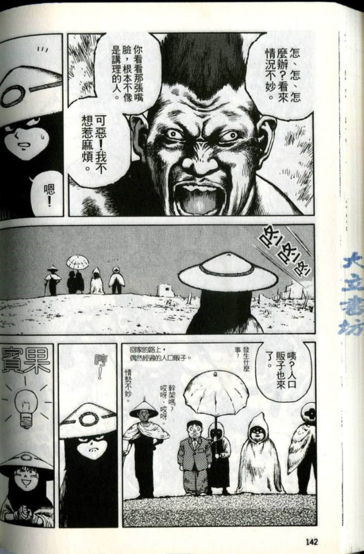 Page 144