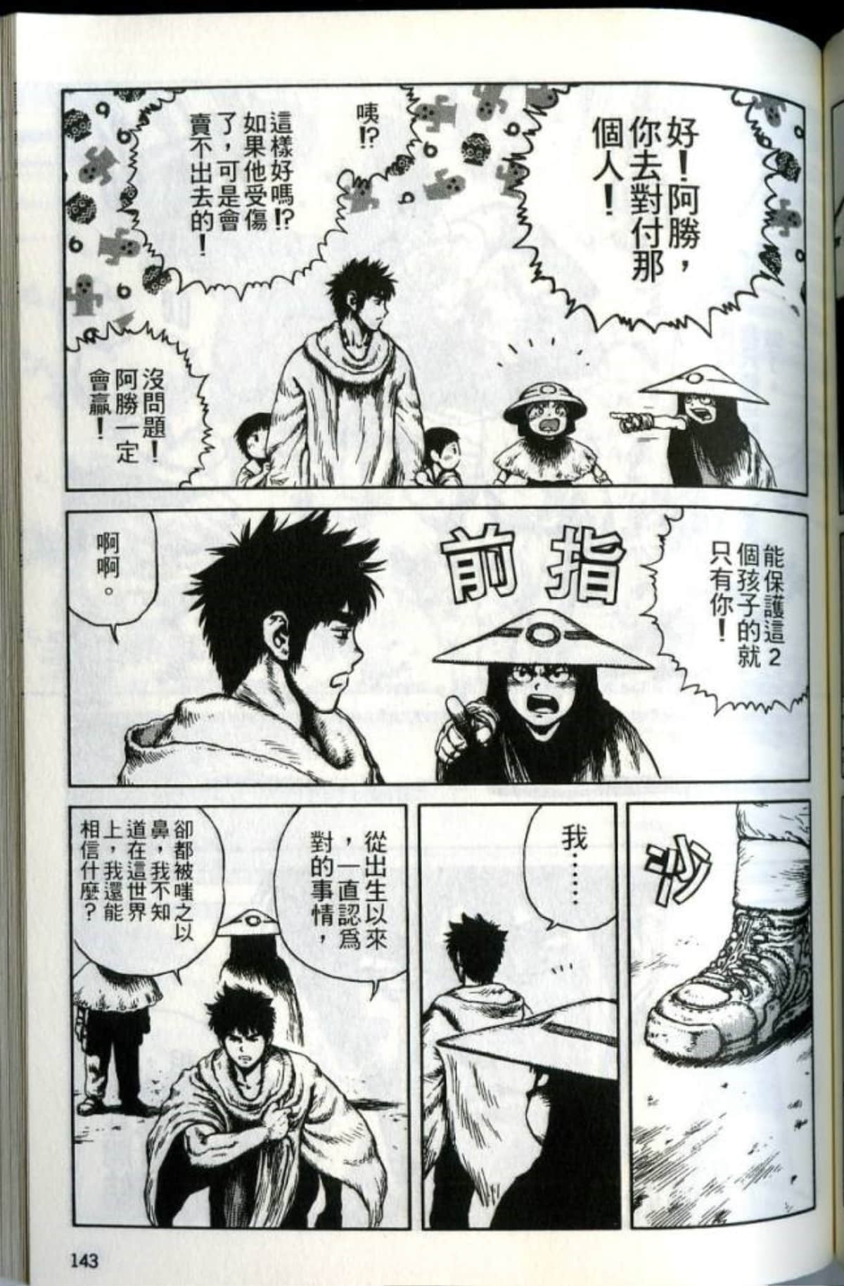 Page 145