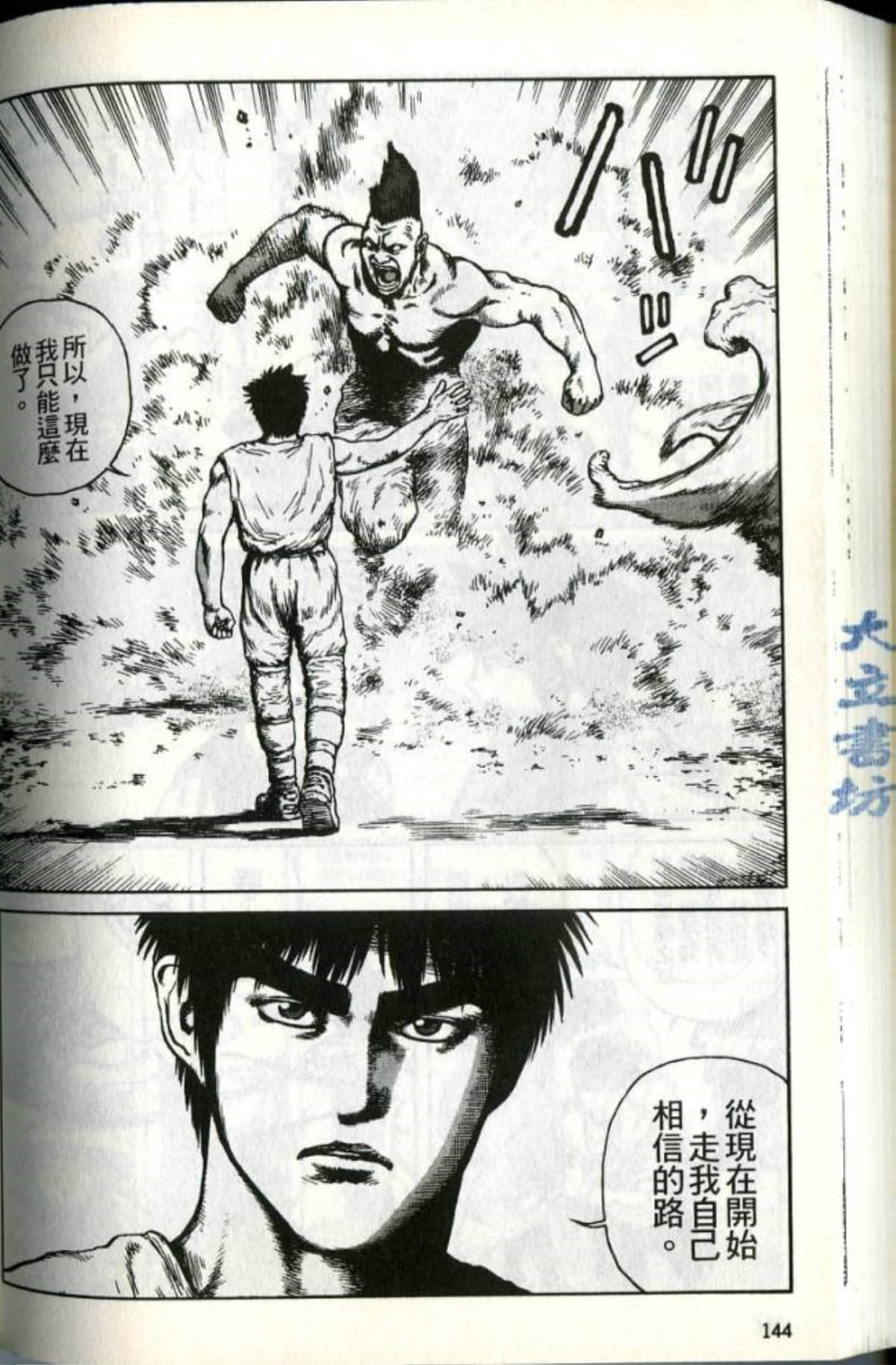 Page 146