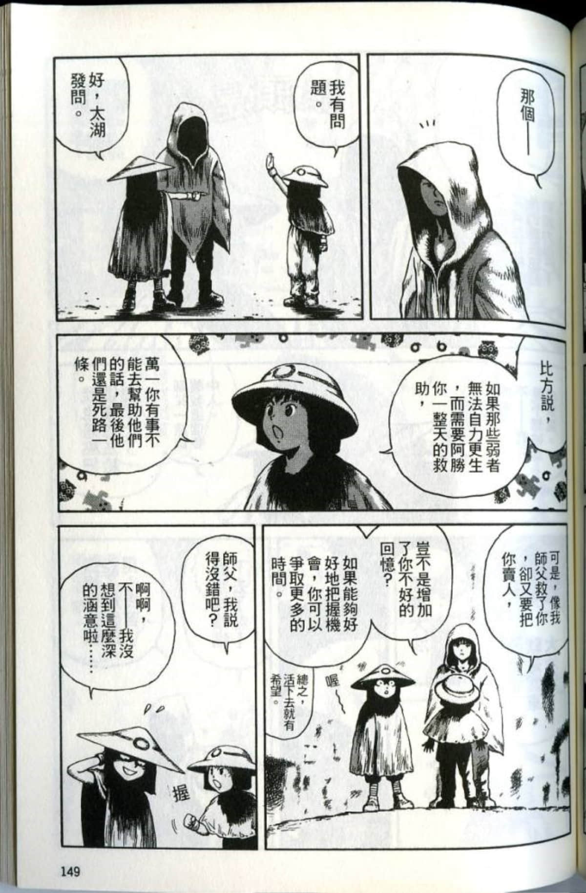 Page 151
