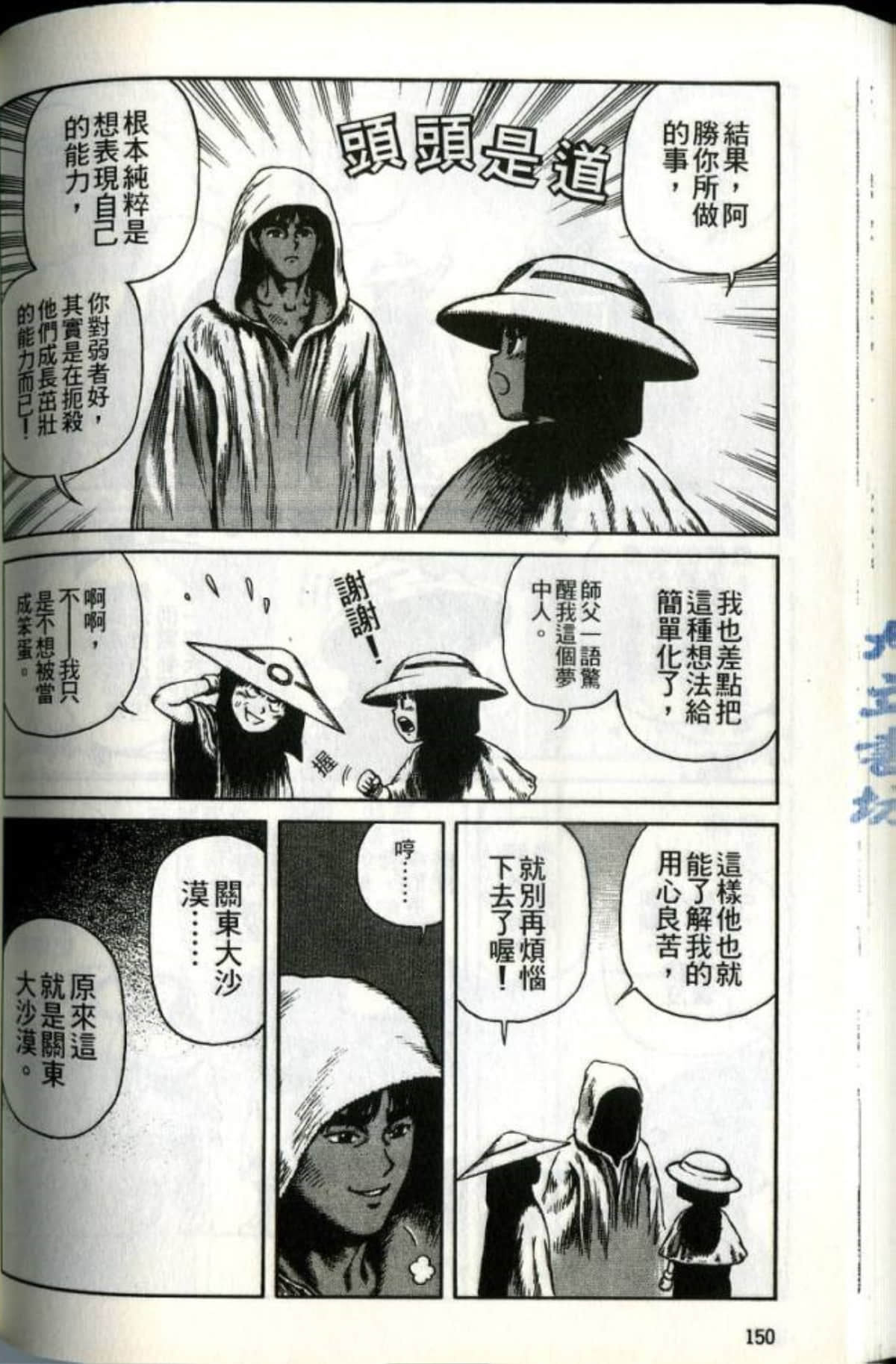 Page 152