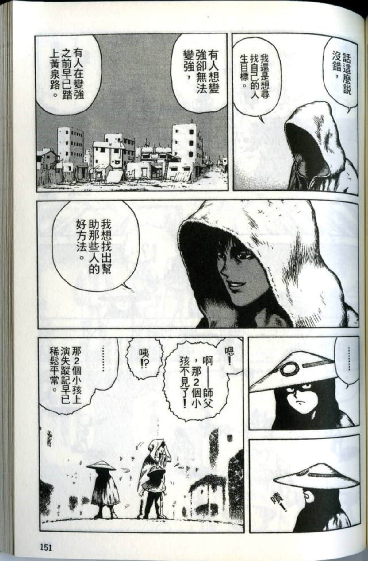 Page 153