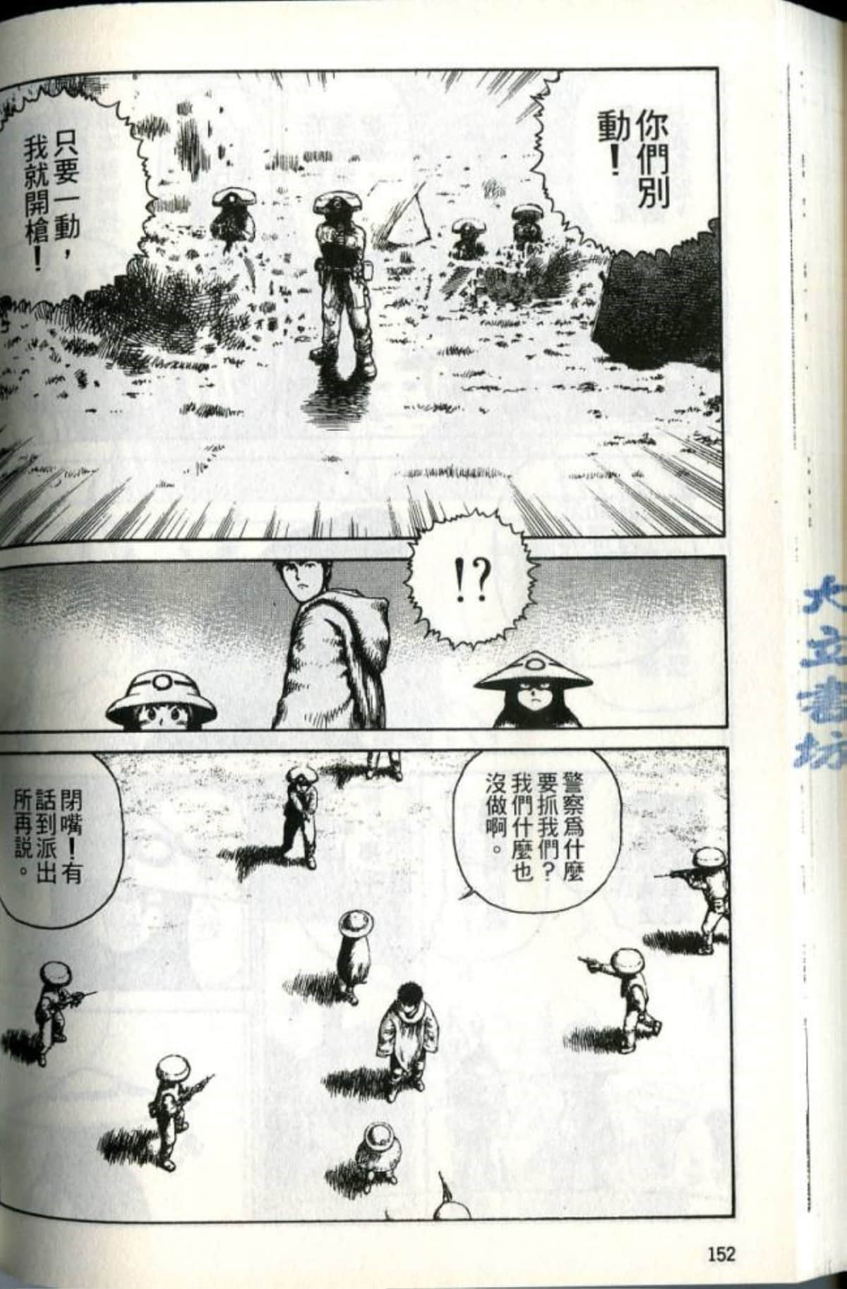 Page 154