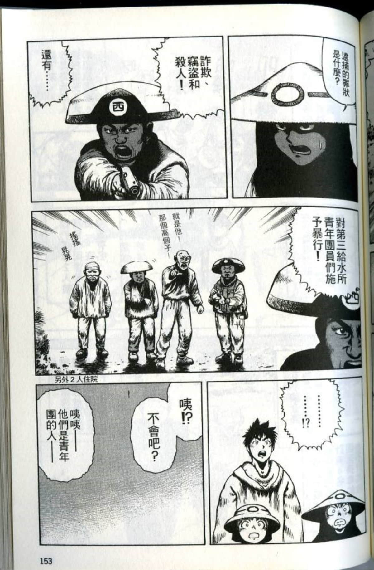 Page 155