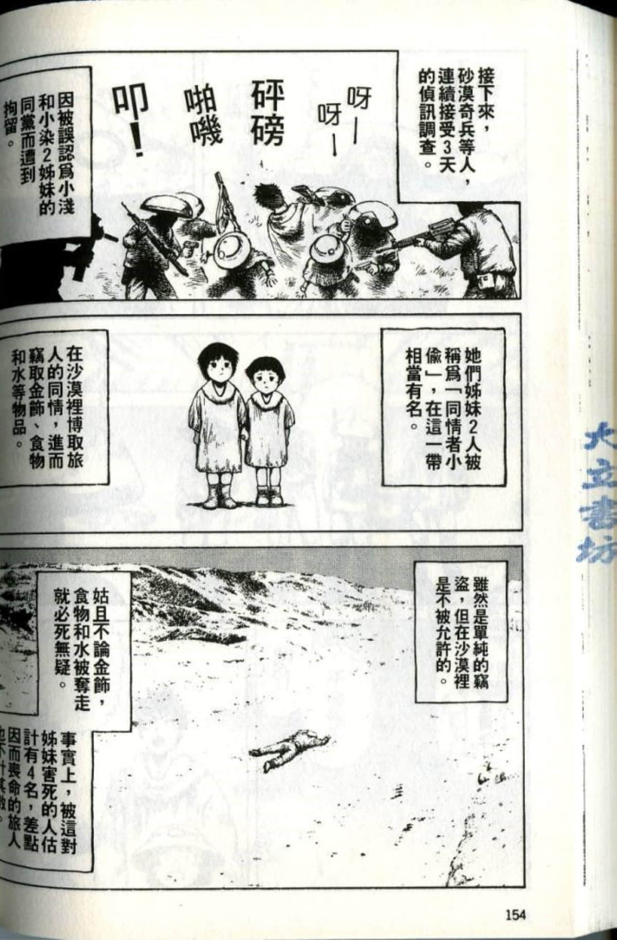 Page 156
