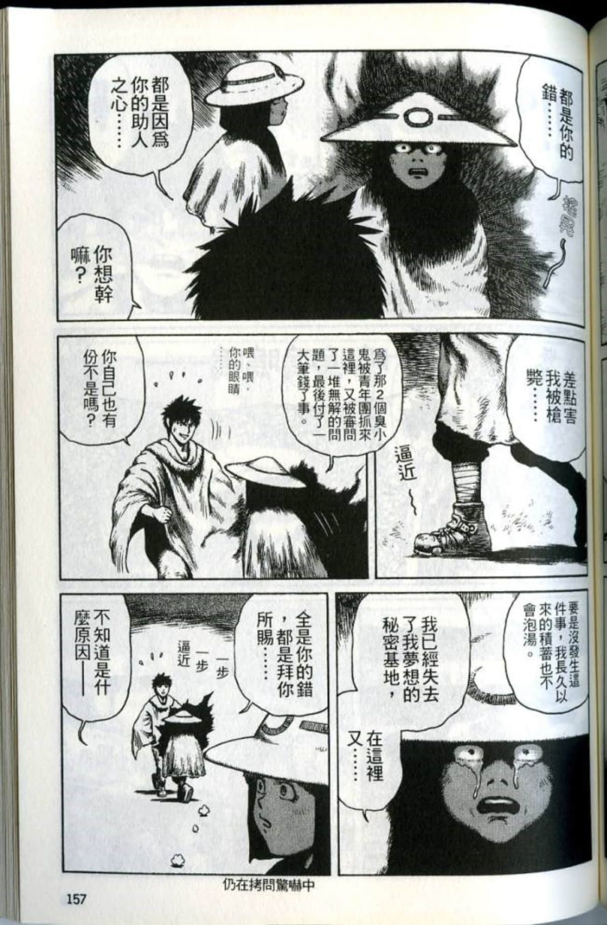 Page 159