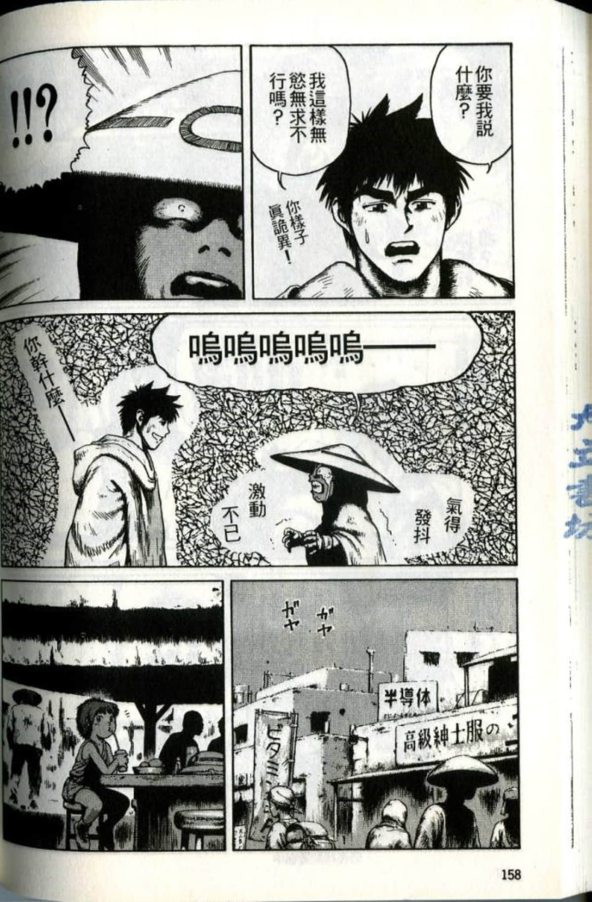 Page 160