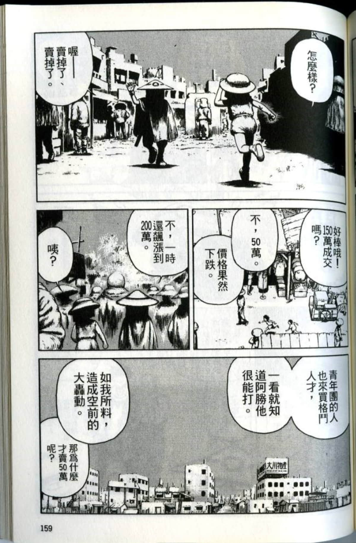 Page 161