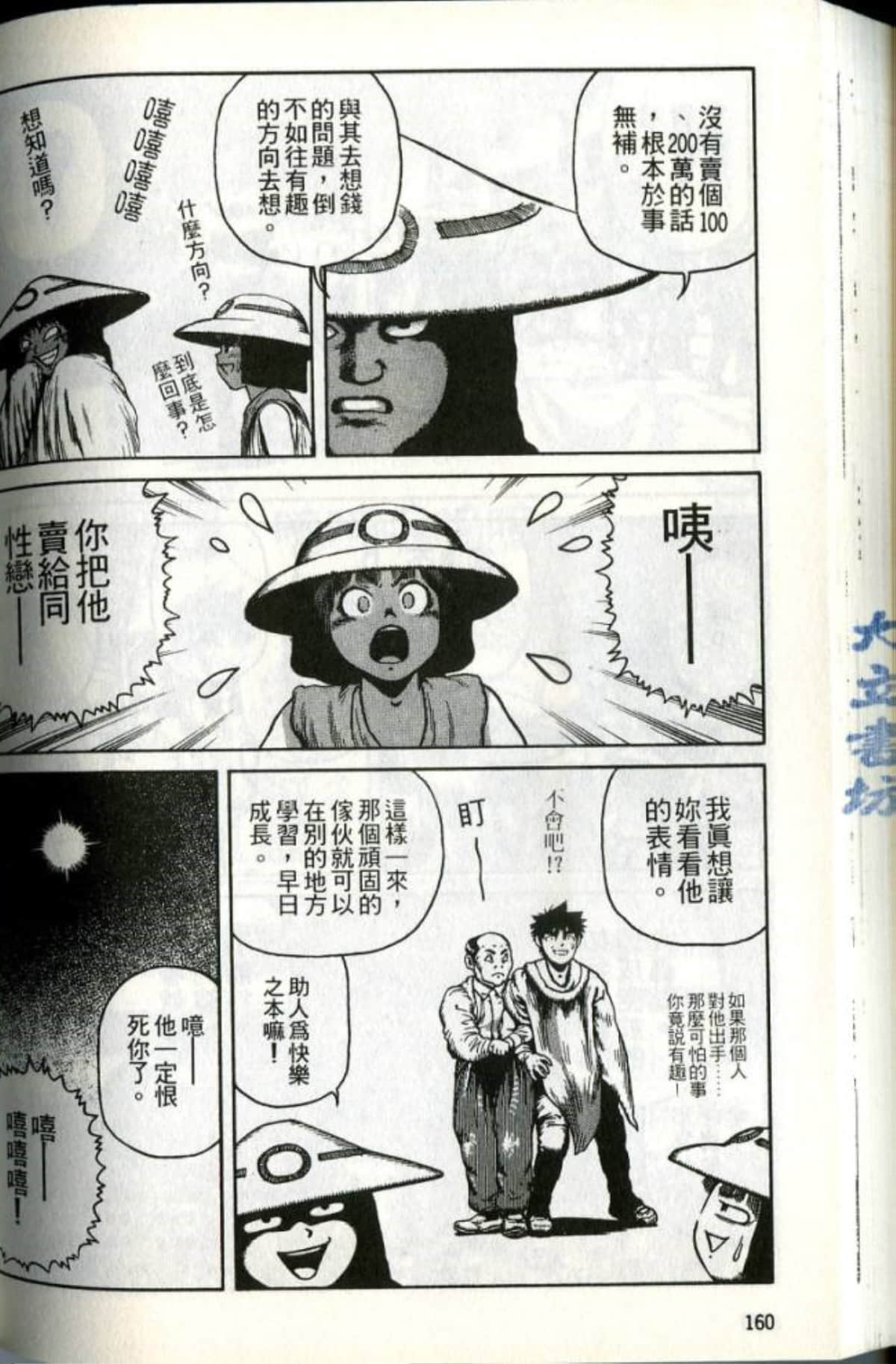 Page 162