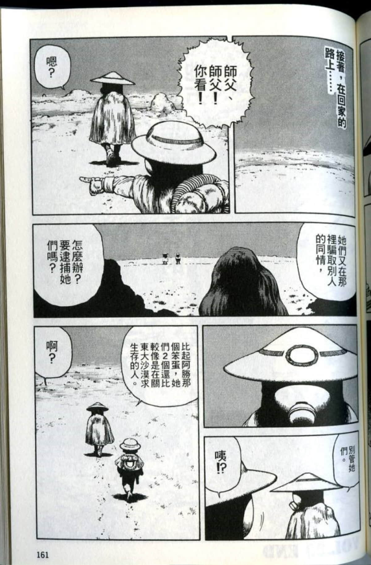 Page 163