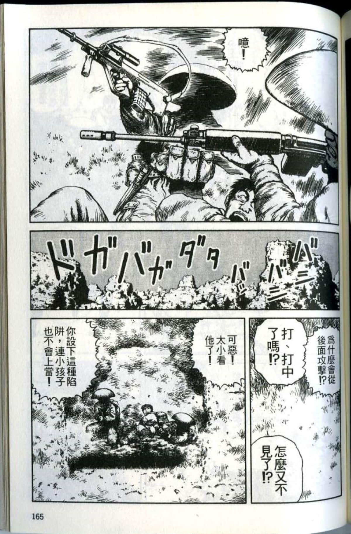 Page 167