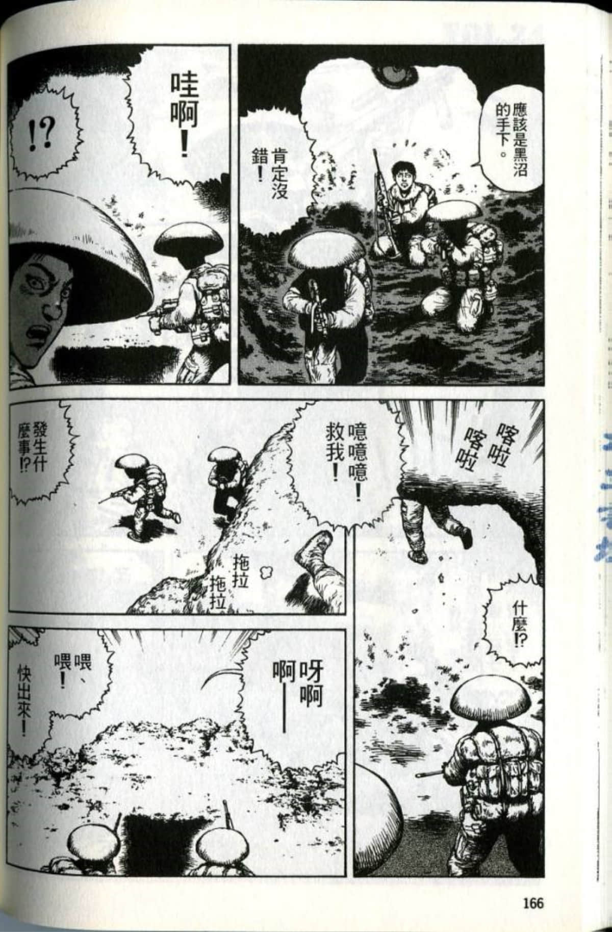 Page 168