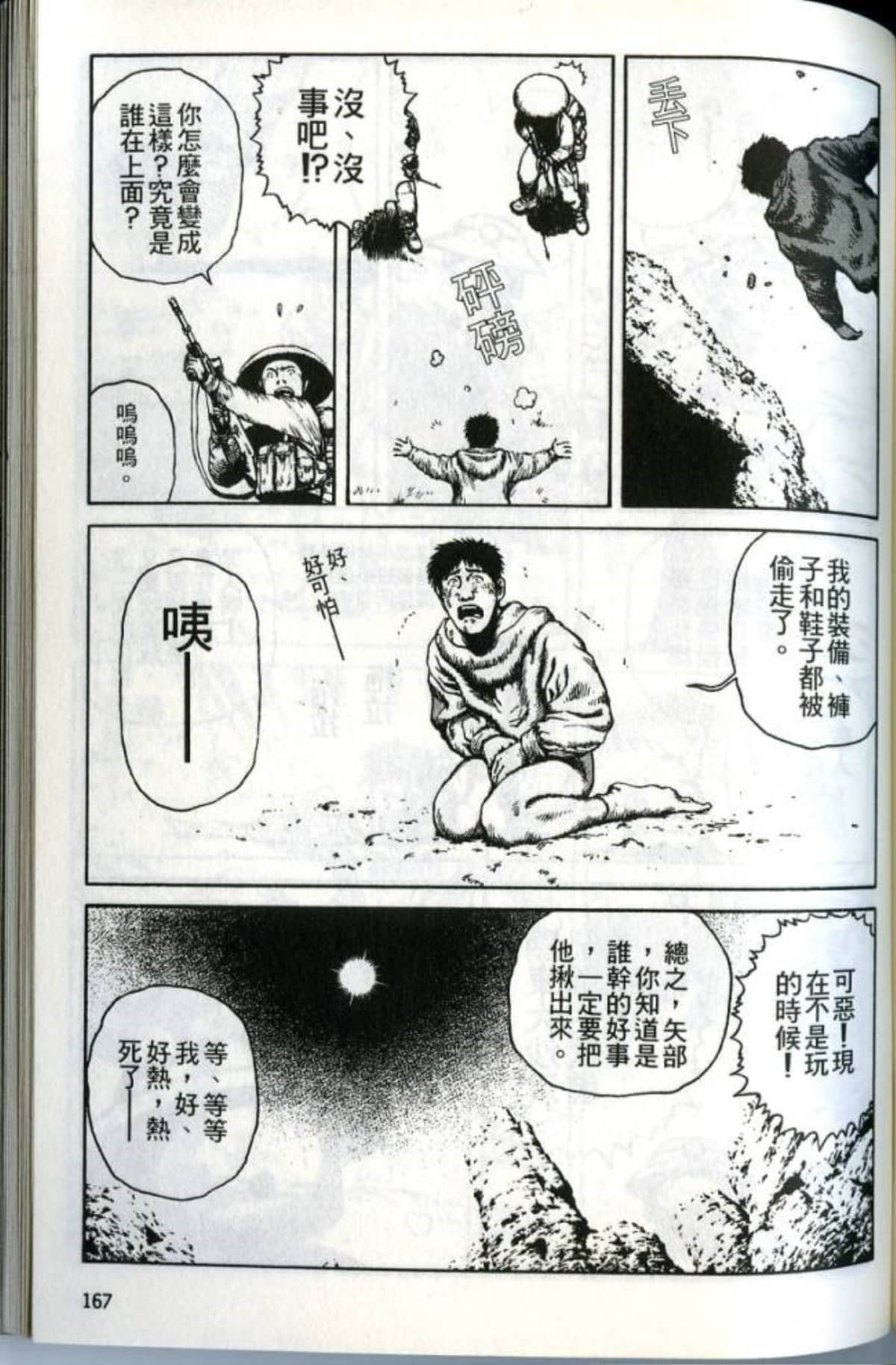 Page 169