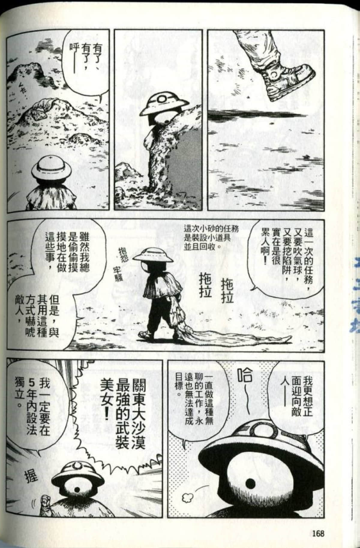 Page 170