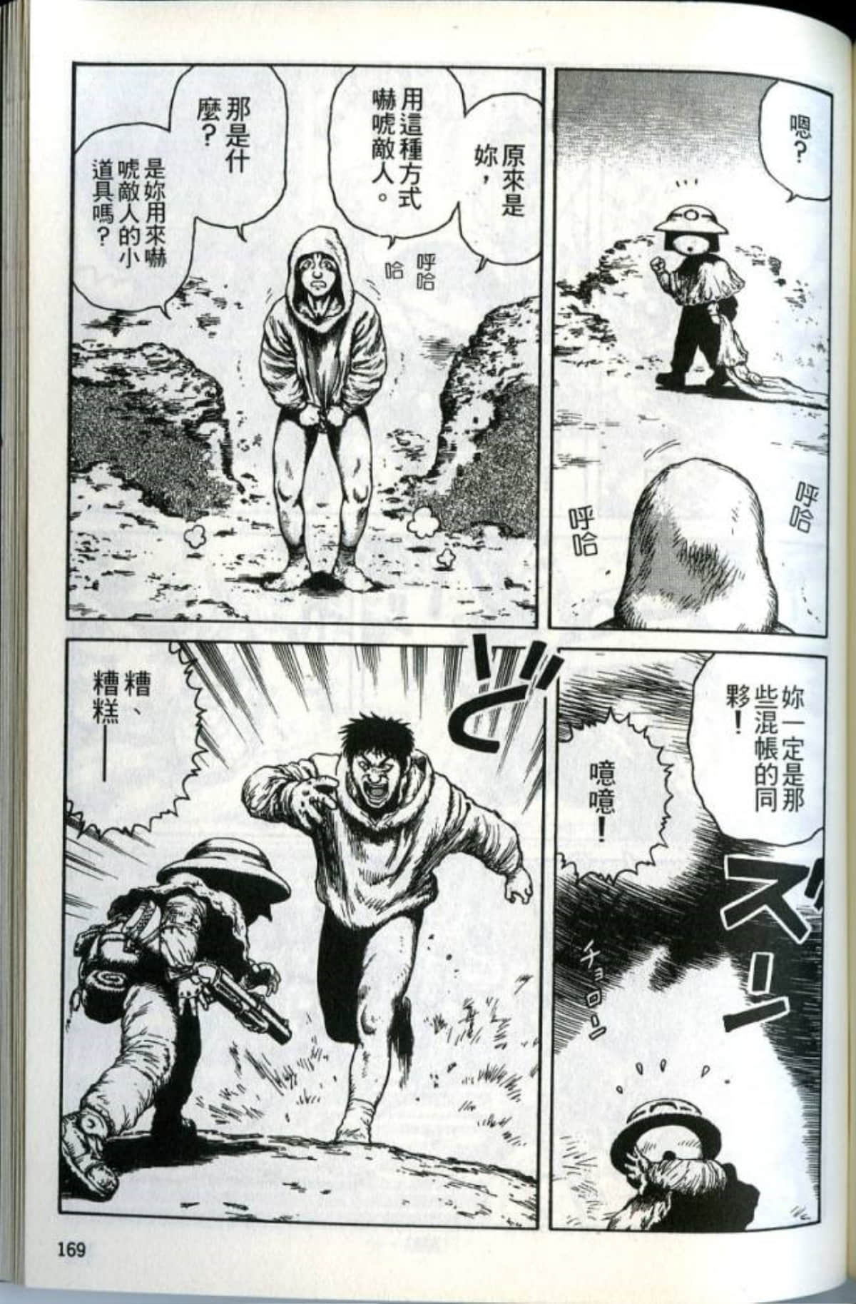 Page 171