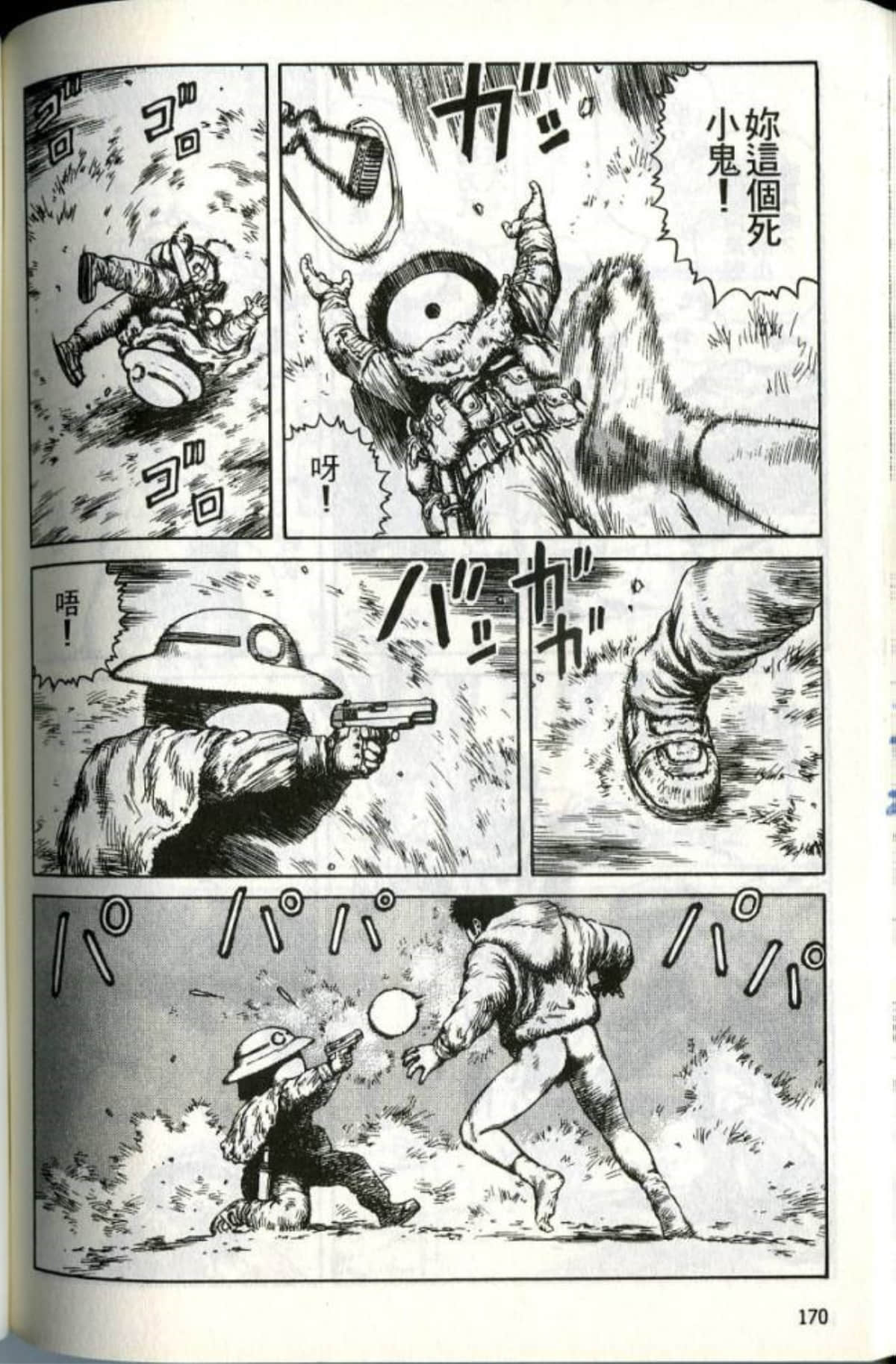 Page 172