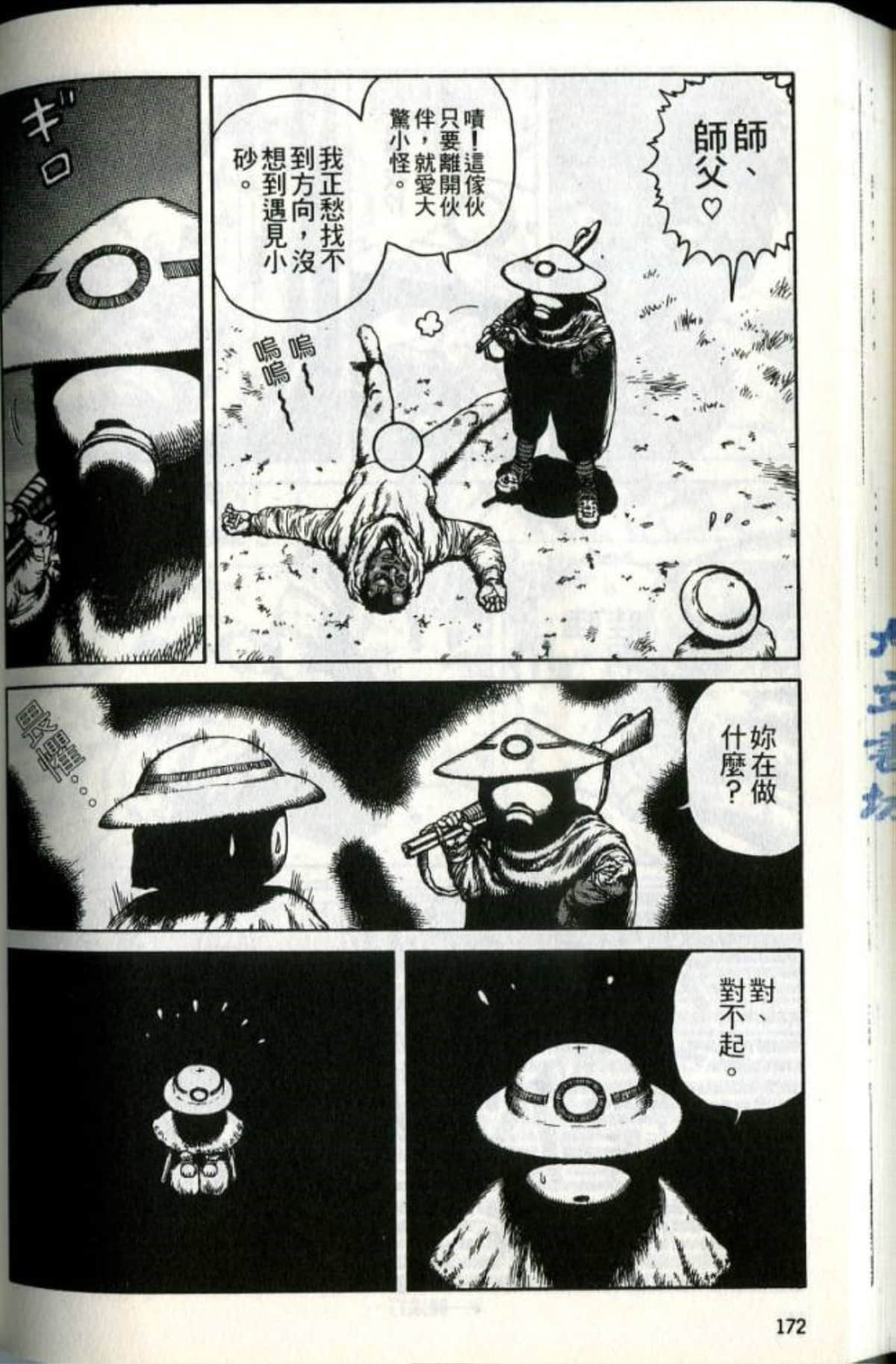 Page 174