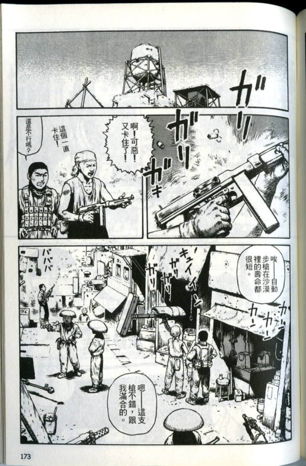 Page 175