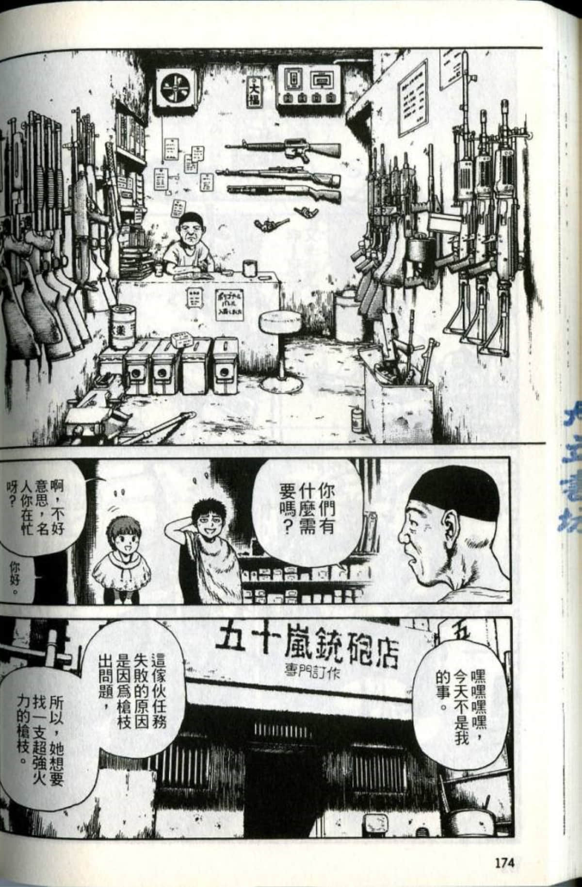Page 176