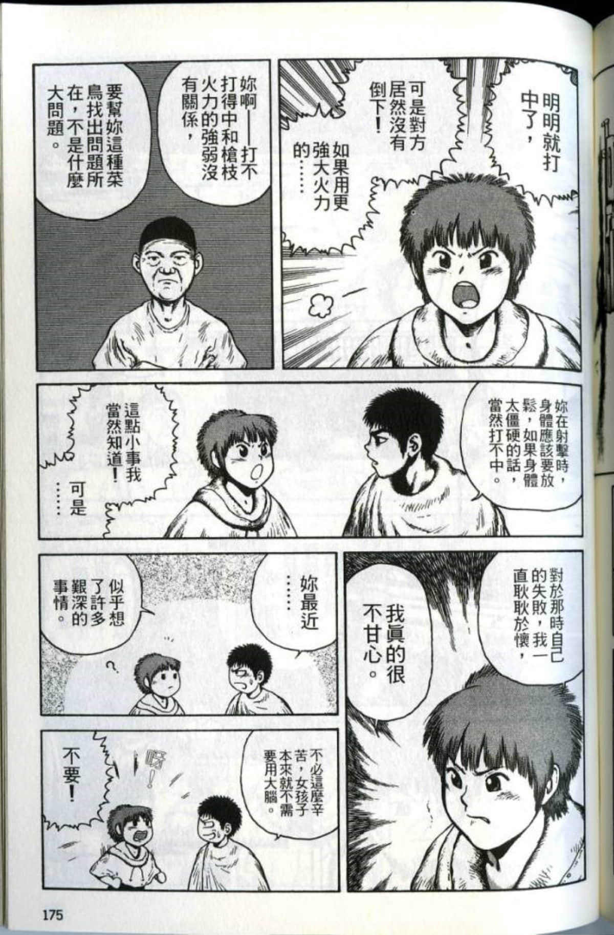 Page 177