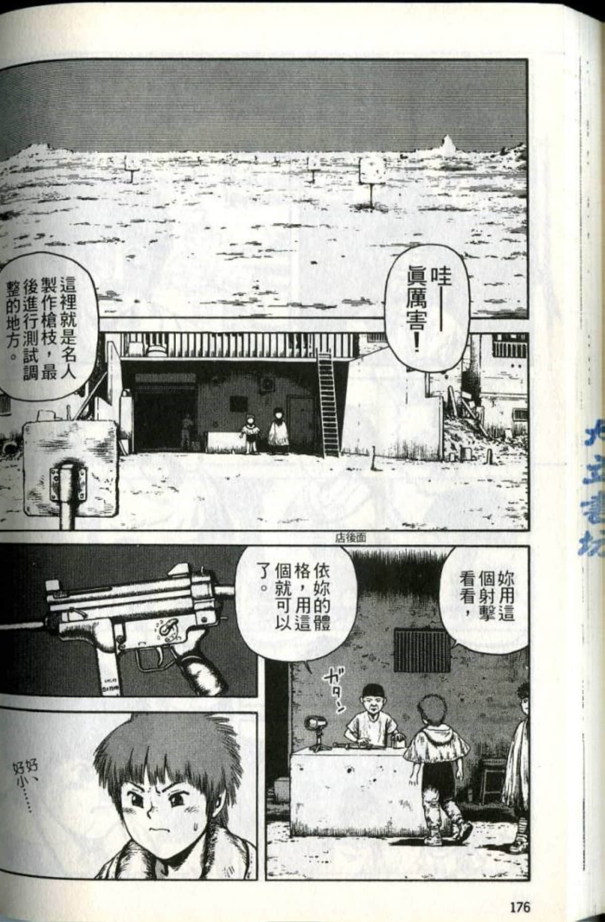 Page 178