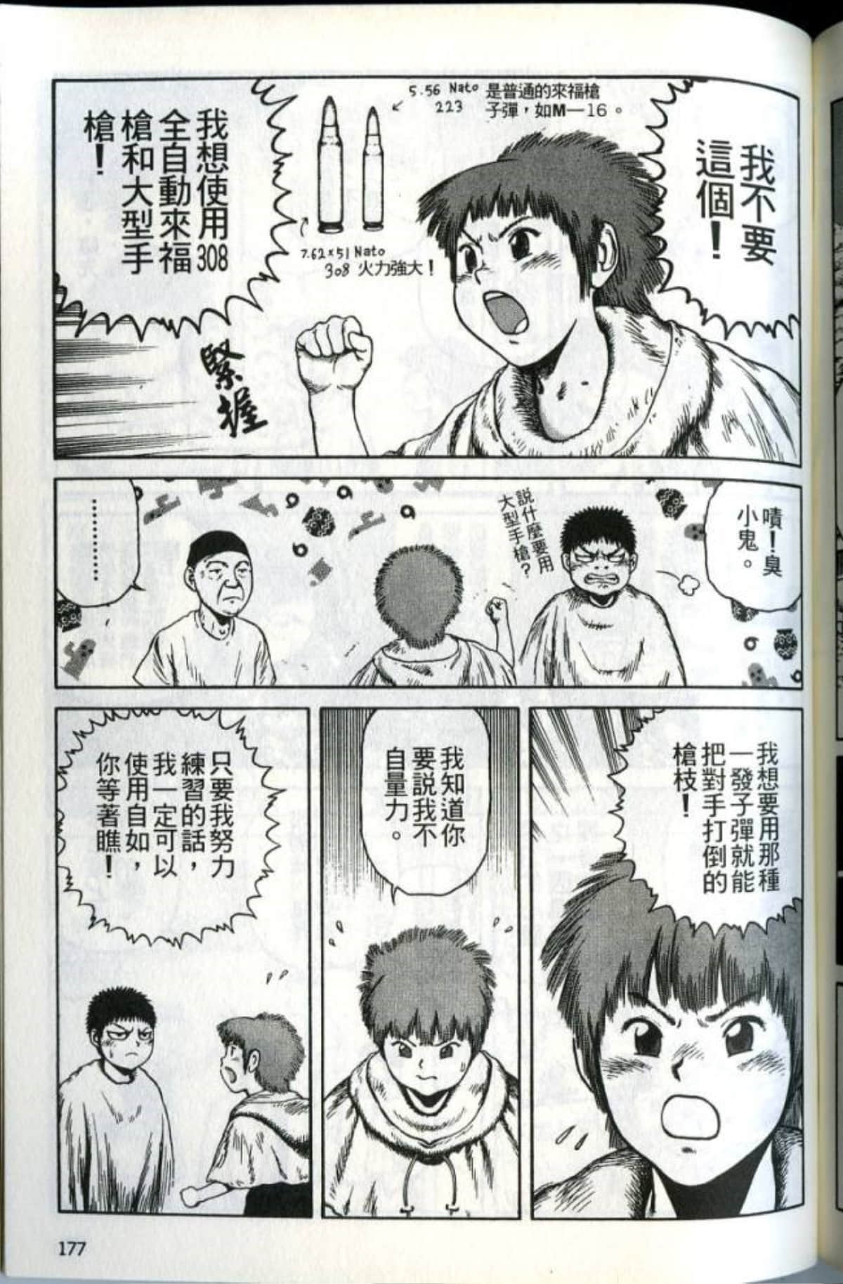 Page 179