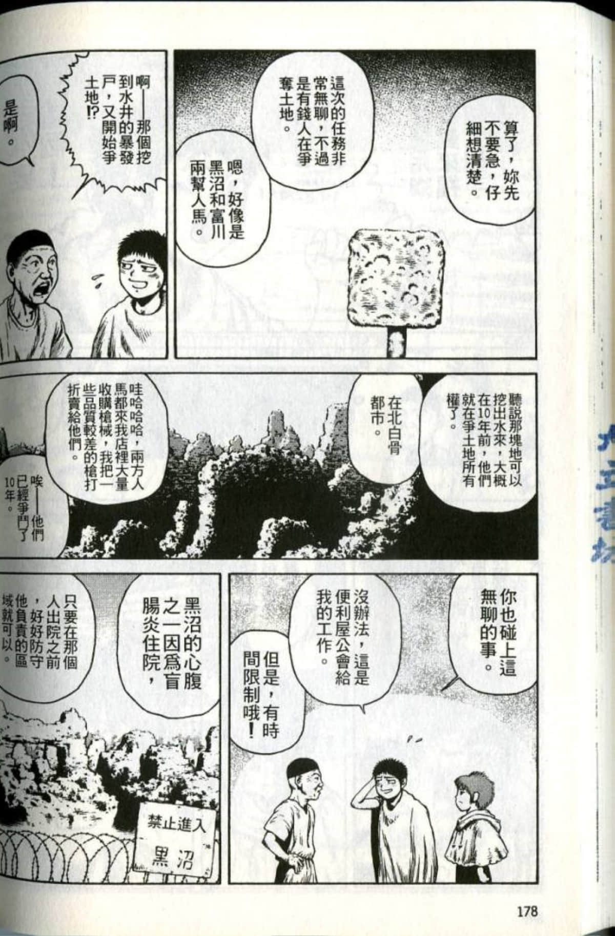 Page 180