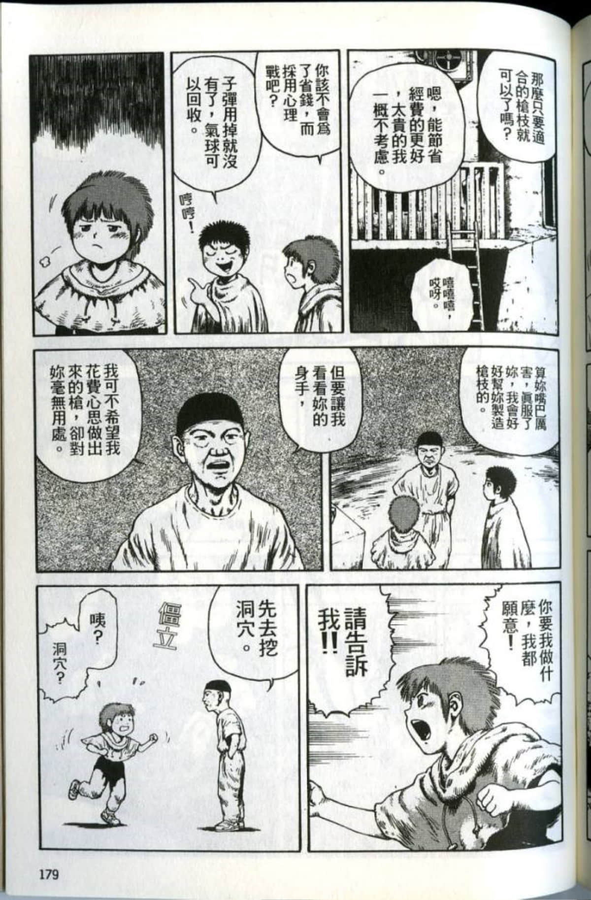 Page 181