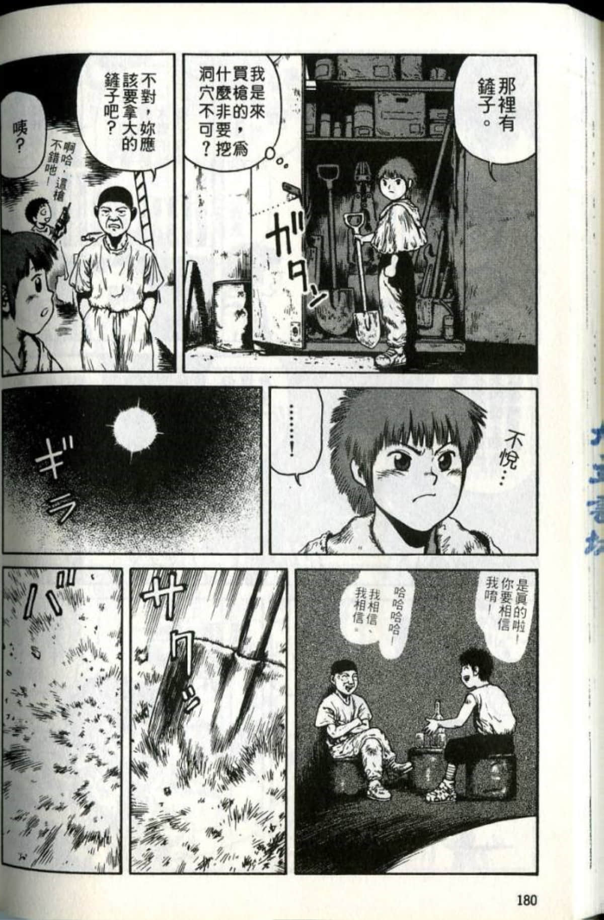 Page 182