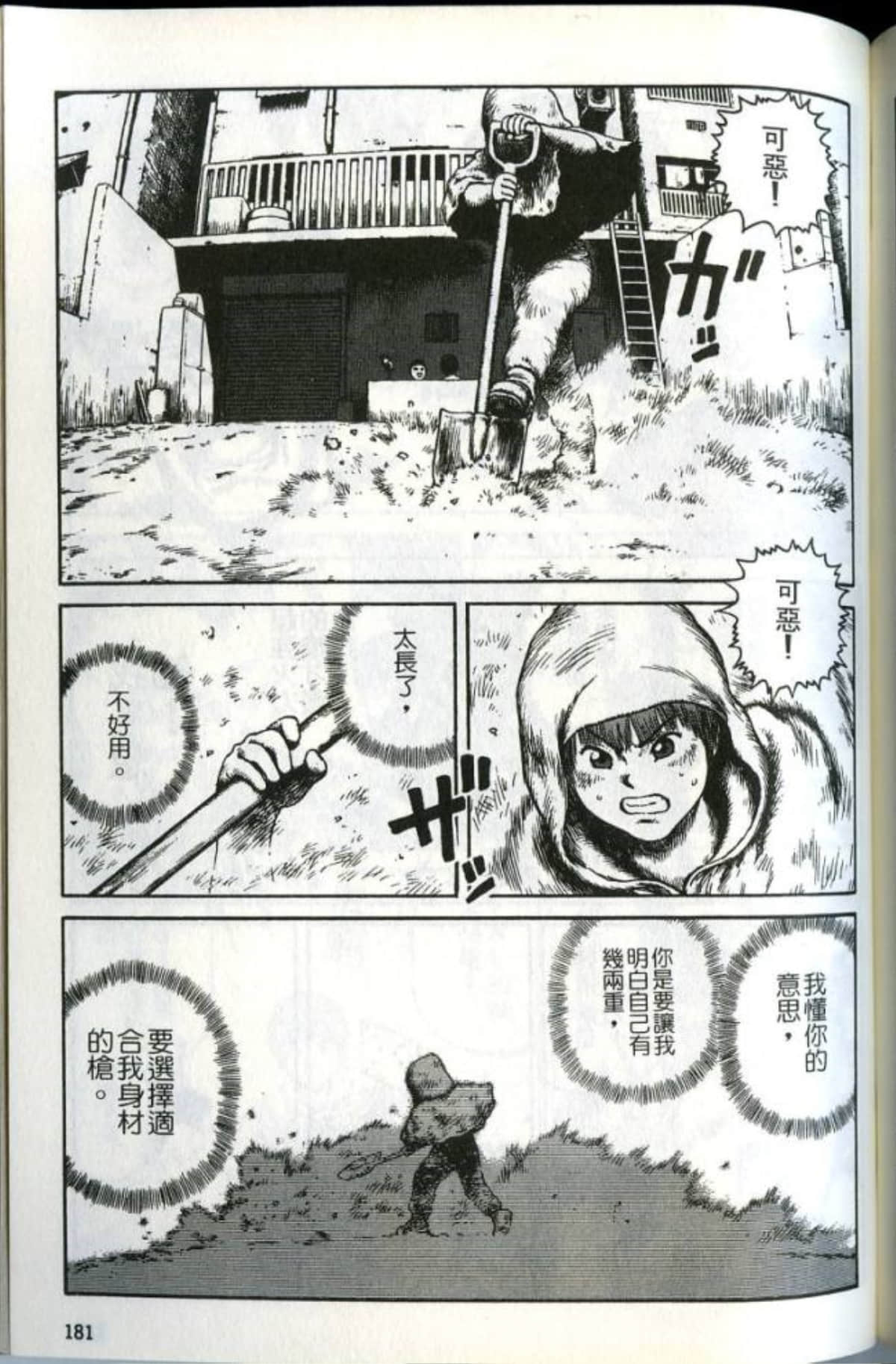 Page 183