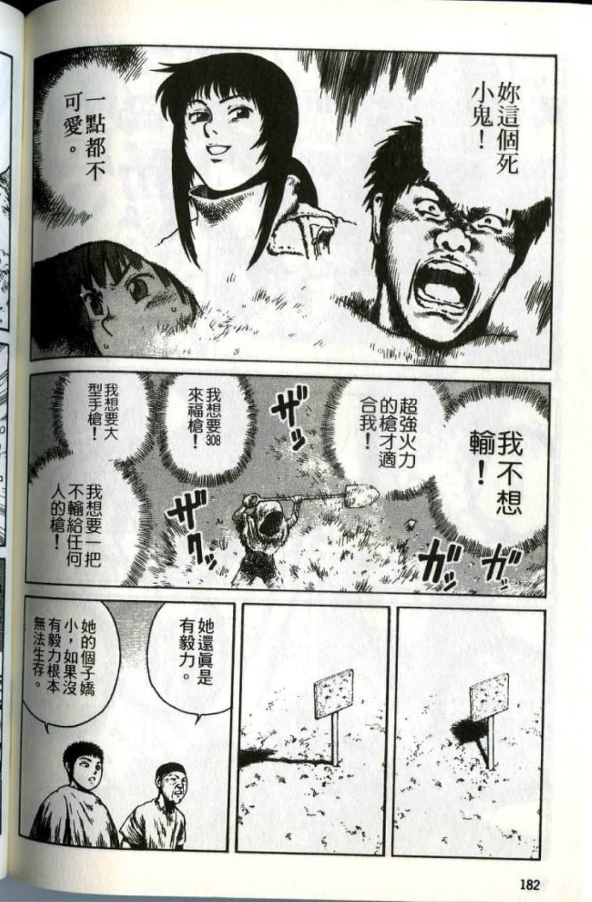 Page 184