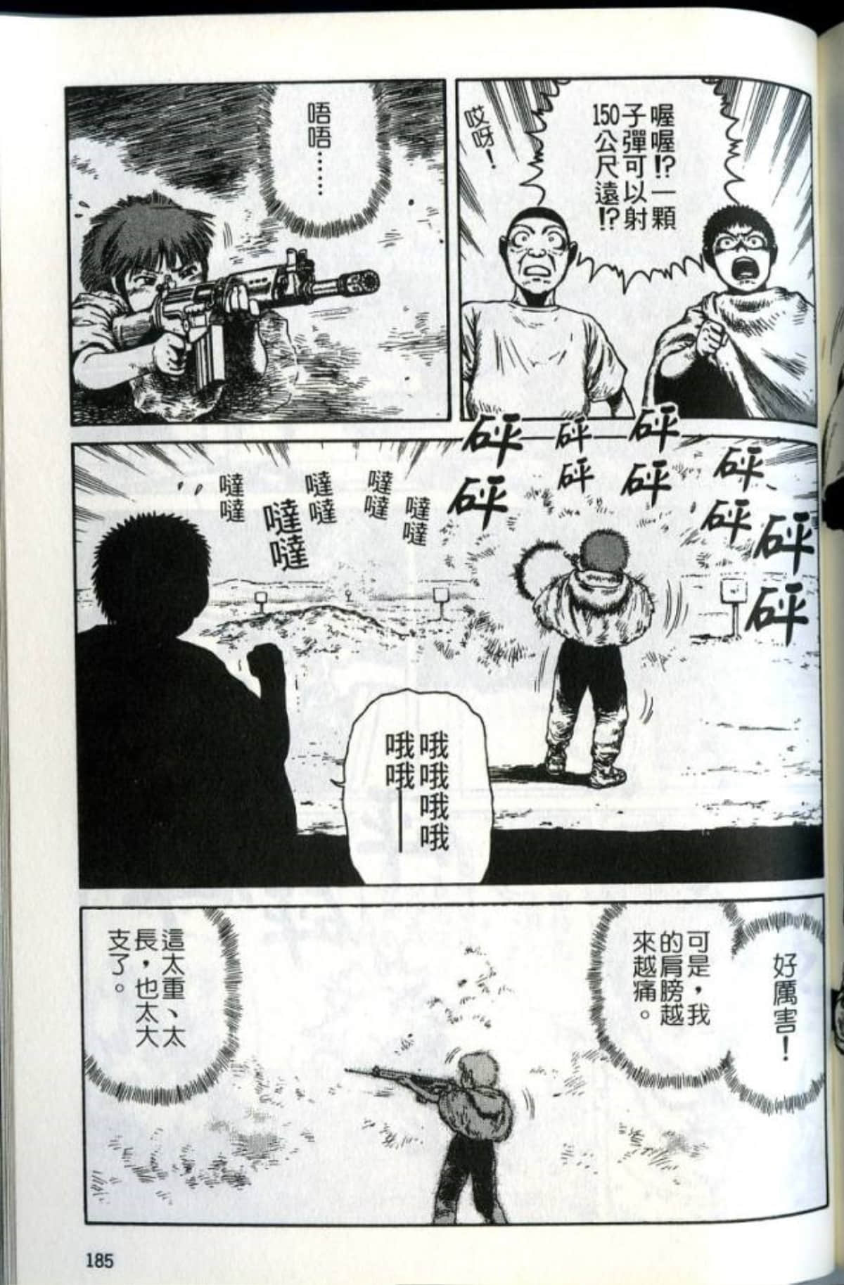 Page 187