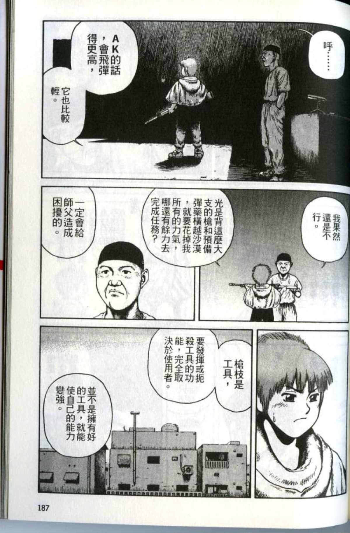 Page 189