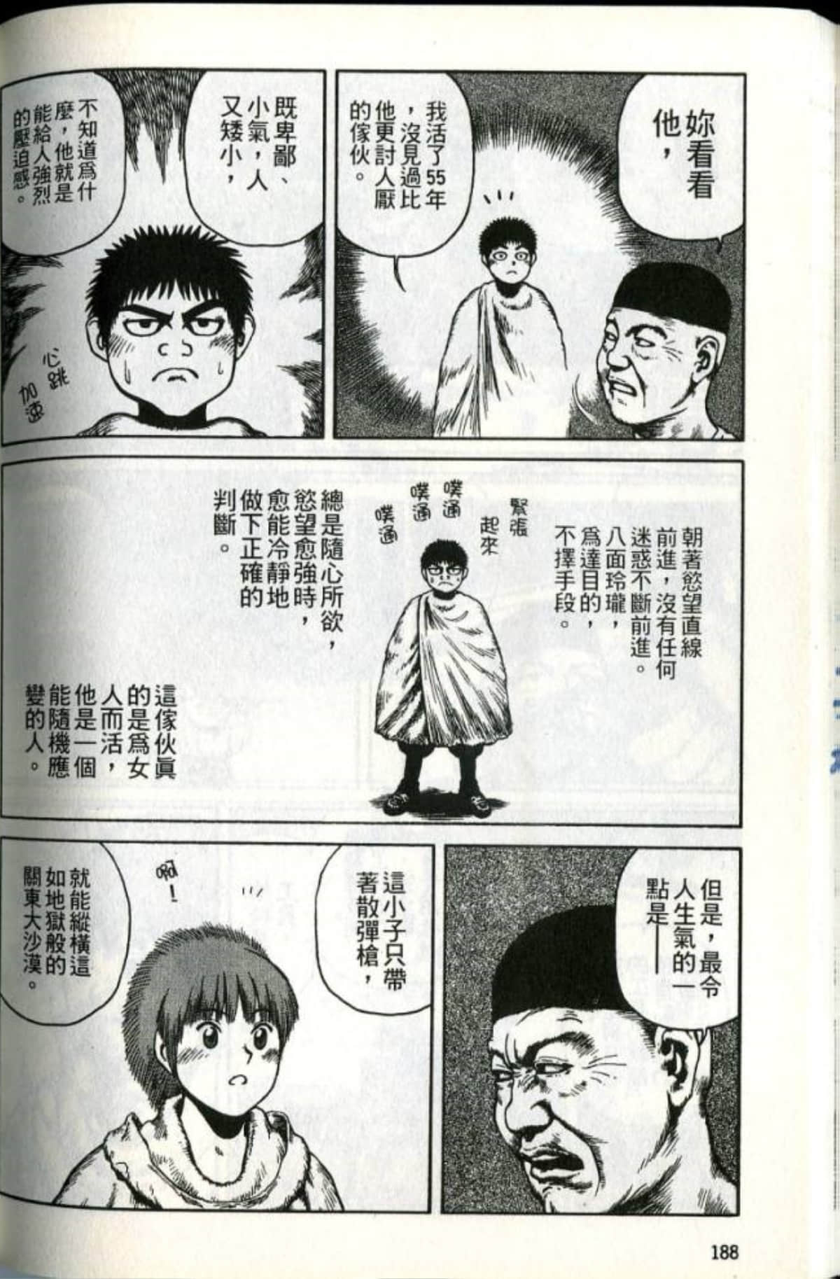 Page 190