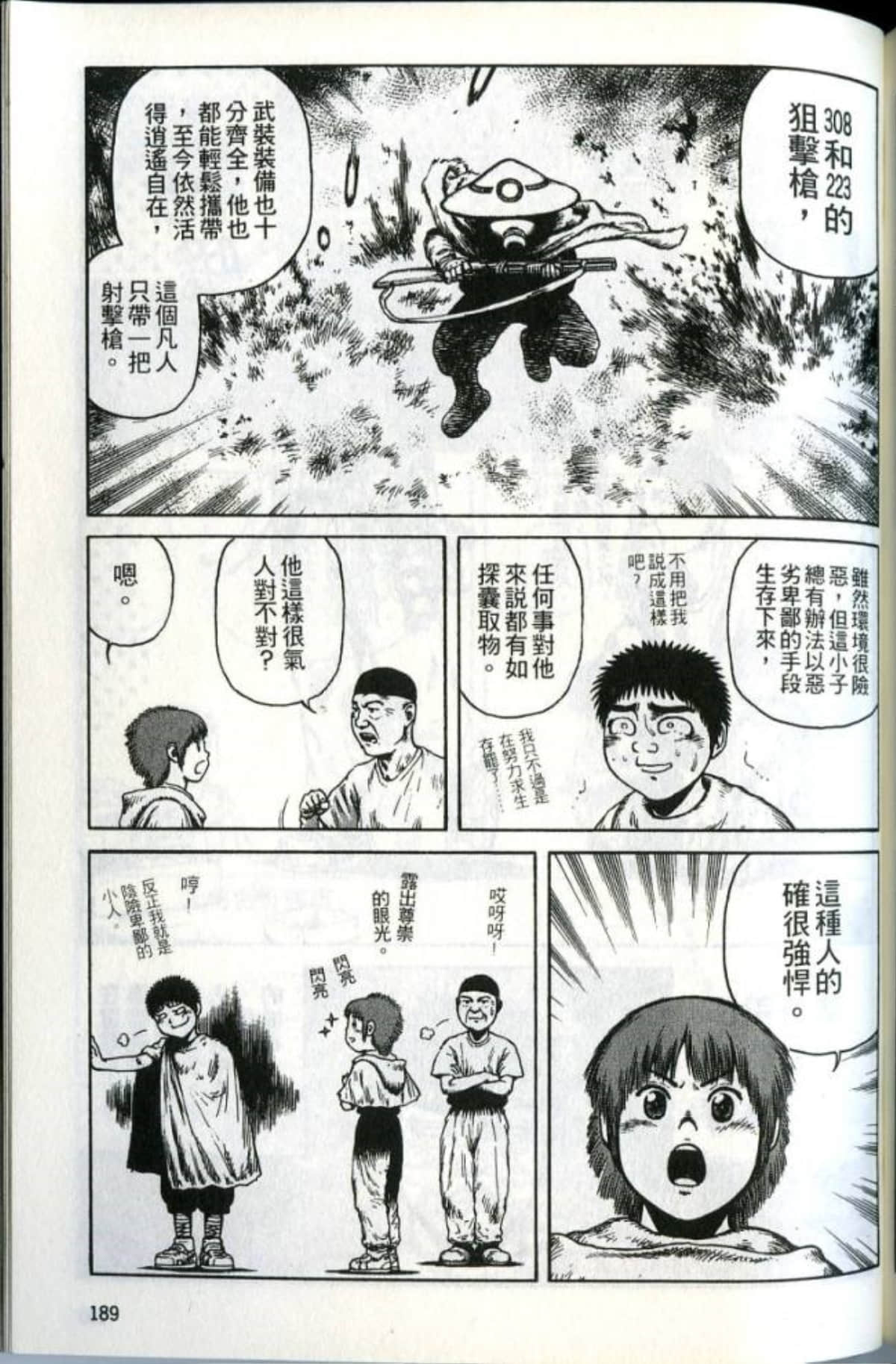 Page 191