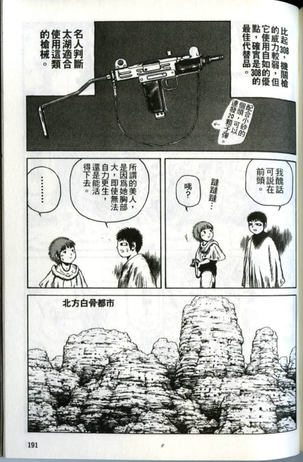 Page 193