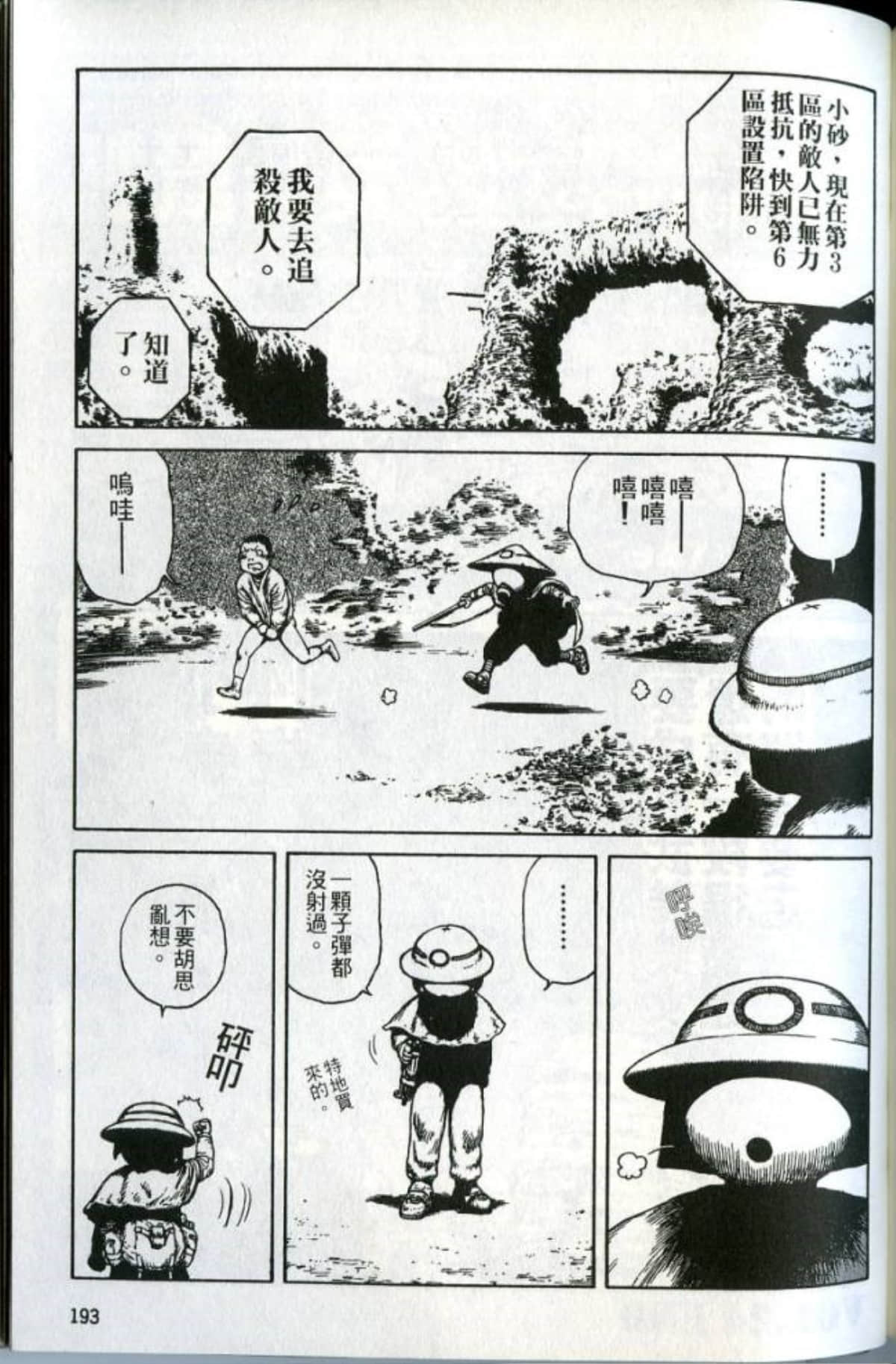 Page 195