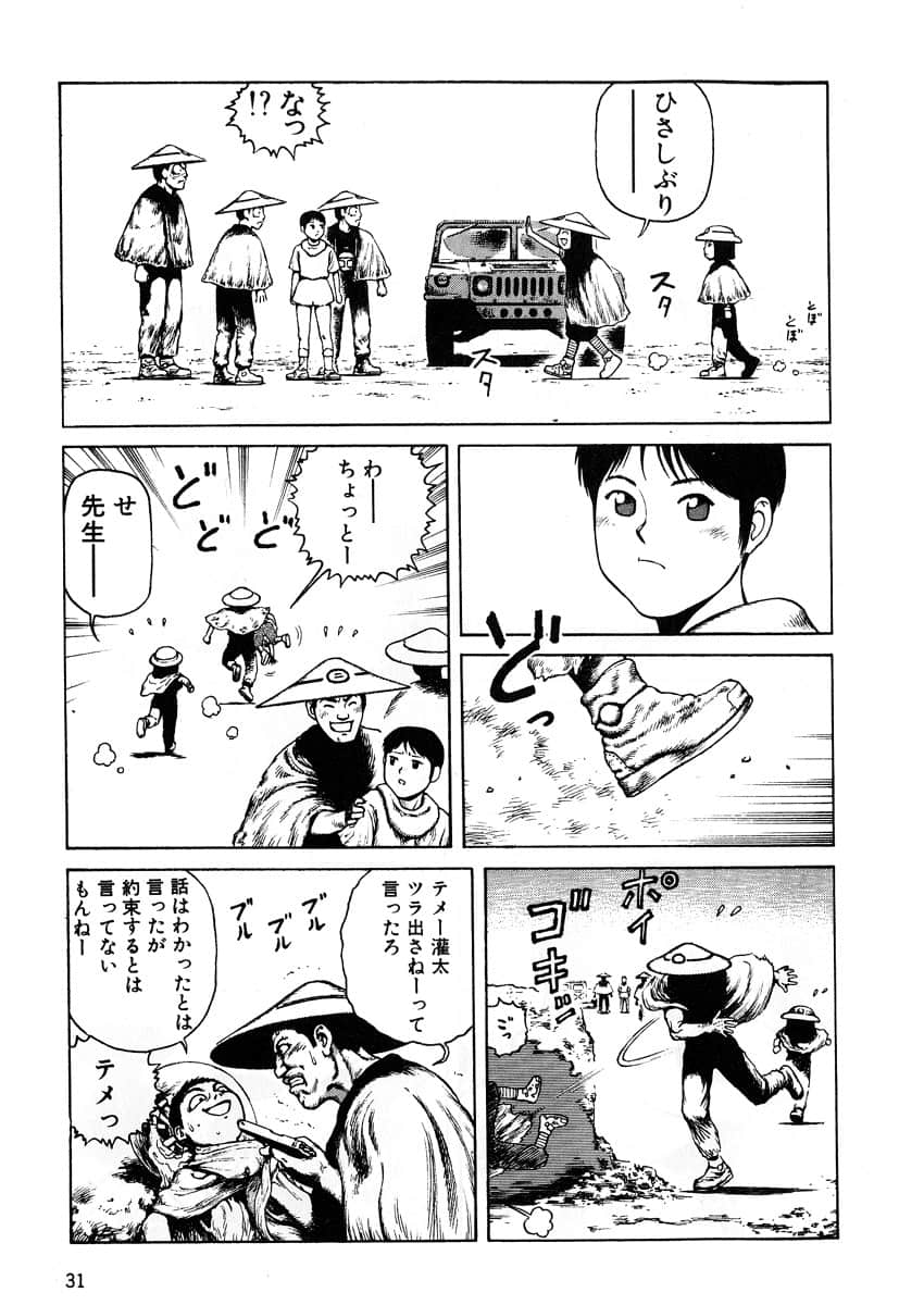 Page 33