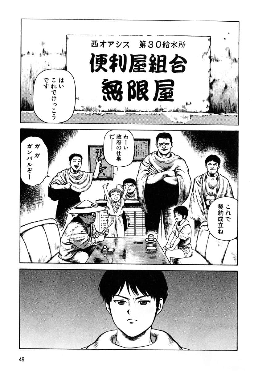 Page 51