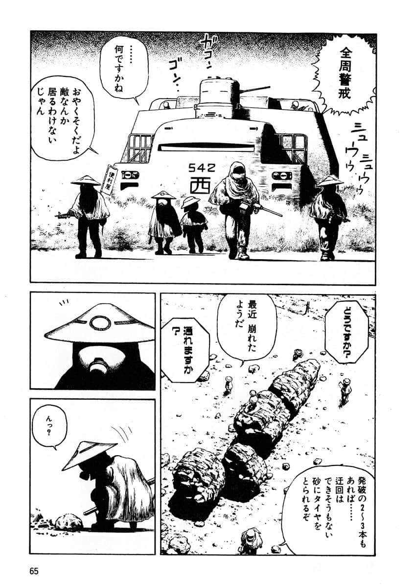 Page 67